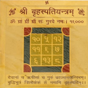 Brihaspati Yantra